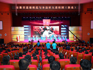 新葡京官网师生参加“安徽省道德模范与身边好人进校园”活动