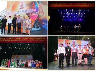 新葡京官网获第十二届“红铜鼓”中国—东盟艺术教育成果展最佳作品奖