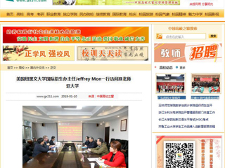 【中国高校之窗】美国纽黑文大学国际招生办主任Jeffrey Mon一行访问3003新葡官方网站