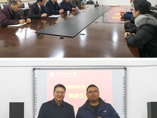 新葡京官网举行教育部产学合作协同育人项目揭牌仪式