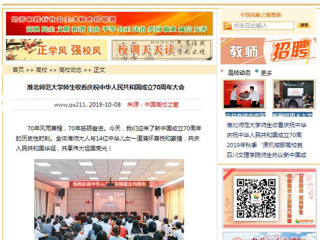 【中国高校之窗】3003新葡官方网站师生收看庆祝中华人民共和国成立70周年大会