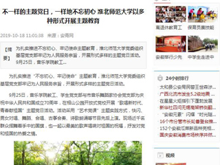 【学习强国等媒体】报道新葡京官网以多种形式开展主题教育