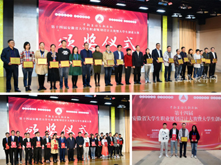 新葡京官网第十二次荣获安徽省大学生职业规划设计大赛暨创业大赛最佳组织奖