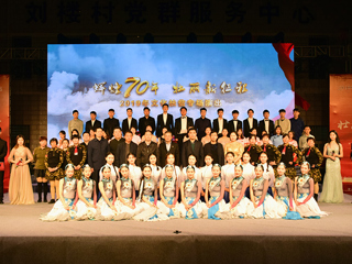 “辉煌70年，壮丽新征程”——3003新葡官方网站赴砀山县刘楼村、毛雷庄村文化扶贫专场演出圆满成功