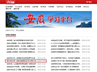 【学习强国】3003新葡官方网站：坚持分类指导立足“五个阵地” 学生党支部主题教育取得显著成效