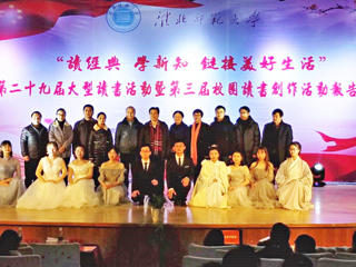 新葡京官网举办第二十九届大型读书活动暨第三届校园读书创作活动报告会