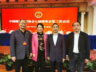新葡京官网参加中国煤炭教育协会七届理事会第三次会议