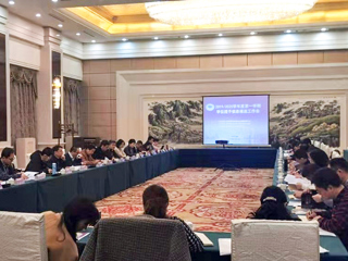 新葡京官网协办教育部学位授予信息报送工作会议