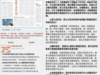 《光明日报》发表新葡京官网智库“数据治理”研究成果