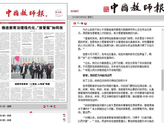 新葡京官网智库出席“2019北京长江教育论坛”，并受到主流媒体关注