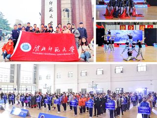 新葡京官网在省高校首届体育舞蹈比赛中取得优异成绩
