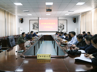 新葡京官网召开2019年大学生征兵工作动员会