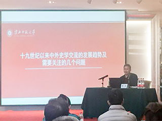 新葡京官网教师应邀为全国高校“中国史学史”教师培训专家