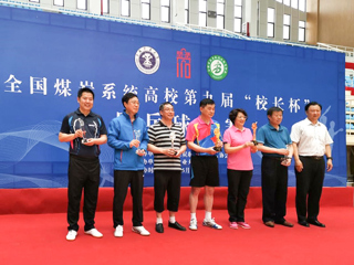 新葡京官网参加全国煤炭系统高校第九届“校长杯”乒乓球比赛