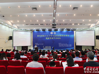 新葡京官网马克思主义学院、政法学院老师参加“新中国成立七十年与高校思想政治教育创新发展学术论坛”