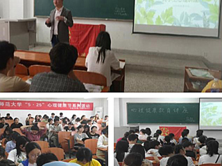 新葡京官网“5·25”大学生心理健康节系列活动圆满结束
