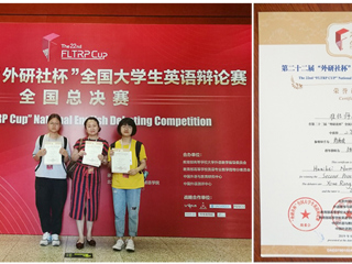 新葡京官网学子荣获第二十二届“外研社·国才杯”全国大学生英语辩论赛全国总决赛二等奖