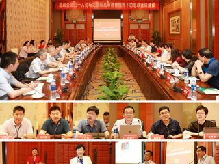 新葡京官网成功举办思政金课三十人论坛