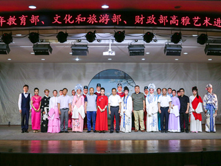 浙江越剧团到新葡京官网开展2019年高雅艺术进校园演出活动