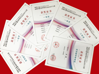 新葡京官网在2019年省大学生纺织服装设计大赛中荣获佳绩