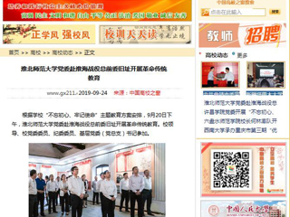 【中国高校之窗】3003新葡官方网站党委赴淮海战役总前委旧址开展革命传统教育