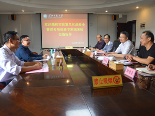 省教育厅组织专家对新葡京官网（含信息学院）教学实验室危险化学品安全管理进行专项检查