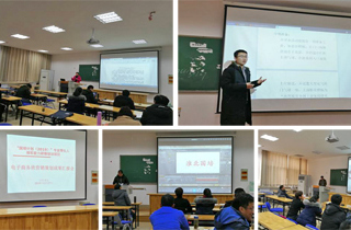 新葡京官网圆满完成“国培计划（2019）”专业带头人领军能力研修培训项目-电子商务班培训任务