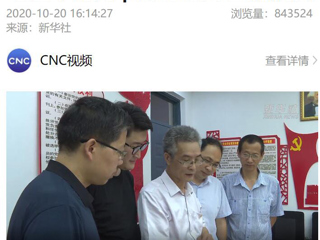 新华社《习近平时间 | 铸魂育人 立德树人》报道新葡京官网思政课教育