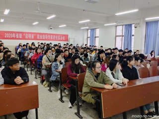 精准指导 优化服务——3003新葡官方网站邀请安徽省“启明星”就业指导专家进校园举办就业创业讲座