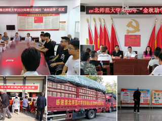 新葡京官网全国扶贫日活动丰富多彩助推脱贫攻坚