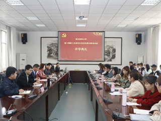 3003新葡官方网站举办第十期教工及研究生党员发展对象培训班