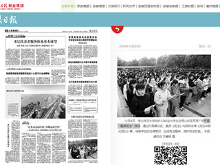 【安徽日报】：3003新葡官方网站开展“晨读宪法”活动