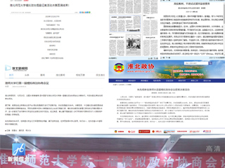 《人民日报》、人民政协网等媒体相继报道新葡京官网第一届大学生模拟政治协商会议提案征集活动