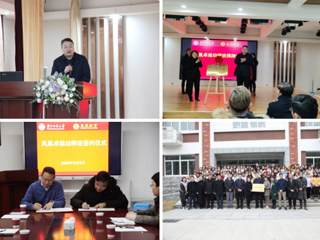 3003新葡官方网站凤凰卓越幼师项目正式启动