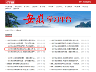 【学习强国】一线行动|三级联保 发挥党组织战斗堡垒作用 3003新葡官方网站实施疫情防控工作党组织书记包保责任制