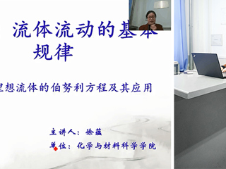 教师齐聚“云端”  同上一堂教学示范课