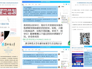 【疫情防控专栏】研途战“疫”正当时 多措育人守初心——新葡京官网扎实推进研究生教育