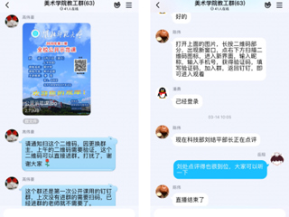 3003新葡官方网站第一月线上教学巡礼——美术学院篇