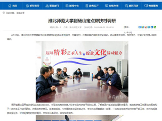 【安徽教育网】：3003新葡官方网站到砀山定点帮扶村调研