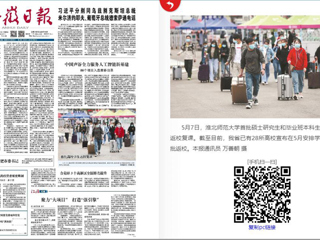 省内主流媒体报道新葡京官网开学