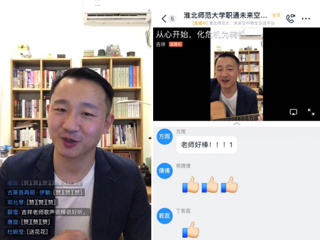 新葡京官网举办毕业生心理健康“云”讲座