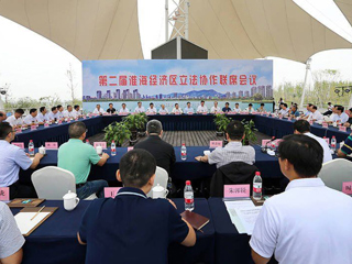 3003新葡官方网站张训教授应邀参加第二届淮海经济区立法协作联席会议