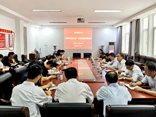 新葡京官网召开“师范专业认证”专家进校前推进会