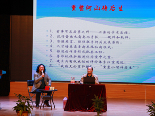 金兆钧主编、宝玉博士应邀来新葡京官网作学术报告