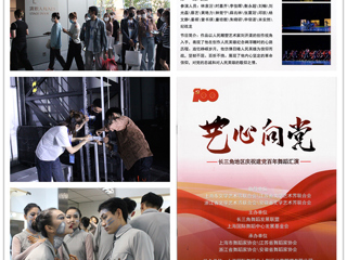 新葡京官网原创舞蹈作品《刘开渠·雕塑人生》受邀赴上海国际舞蹈中心展演