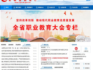 【安徽教育网】首页：3003新葡官方网站7项教育创新成果受邀参加第六届中国教育创新成果公益博览会