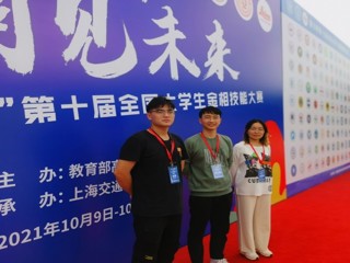 新葡京官网学子在第十届全国大学生金相技能大赛中荣获佳绩