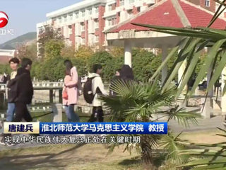 《新华社》、《安徽新闻联播》、《淮北新闻联播》报道新葡京官网师生集中收看党的十九届六中全会公报