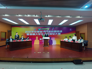 安徽省首届大学生诚信辩论赛淮北赛区决赛在新葡京官网举行