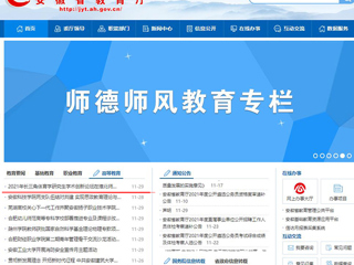 【安徽教育网】首页：2021年长三角体育学研究生学术创新论坛在3003新葡官方网站举行